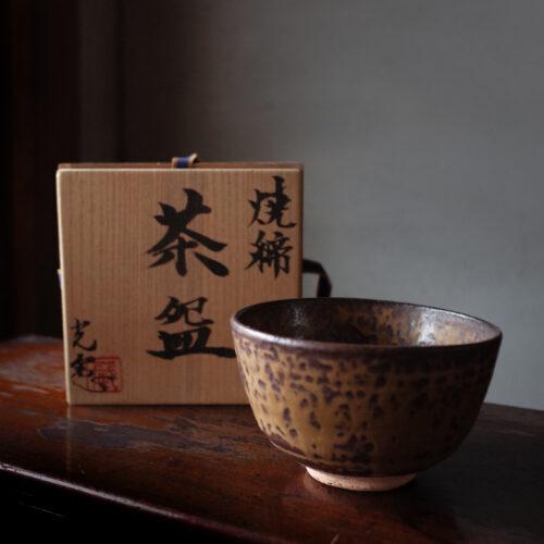 日本 燒締茶碗-K