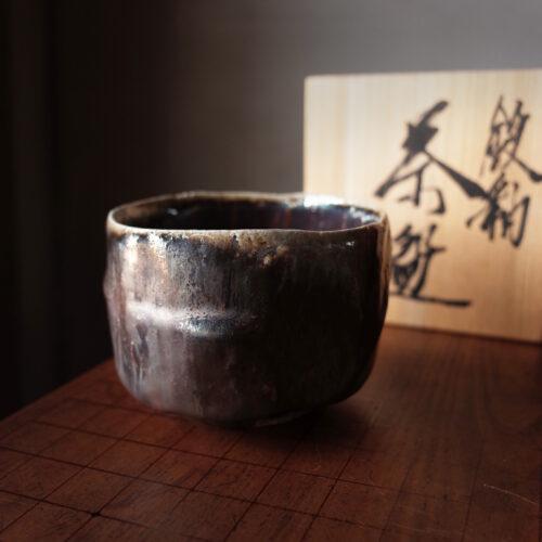 日本 鐵釉茶碗-K